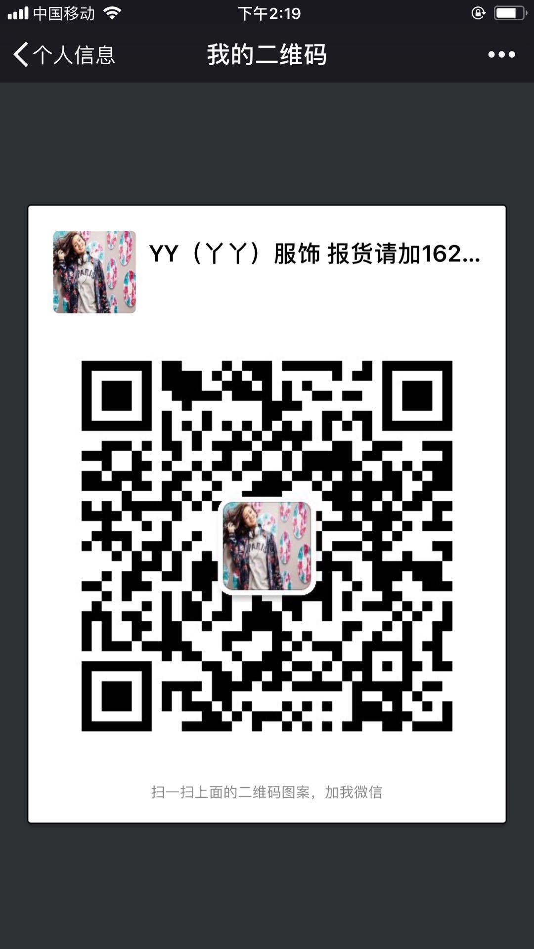 微信二维码