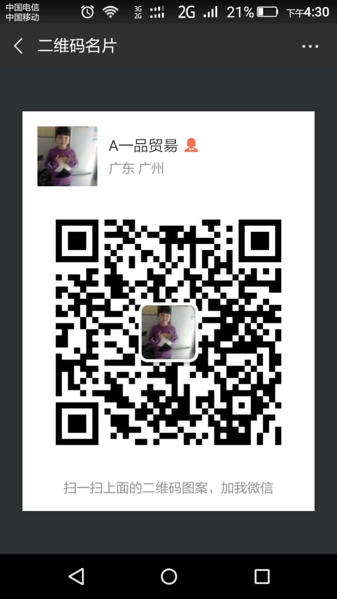 微信二维码