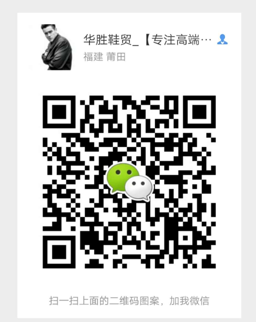 微信二维码
