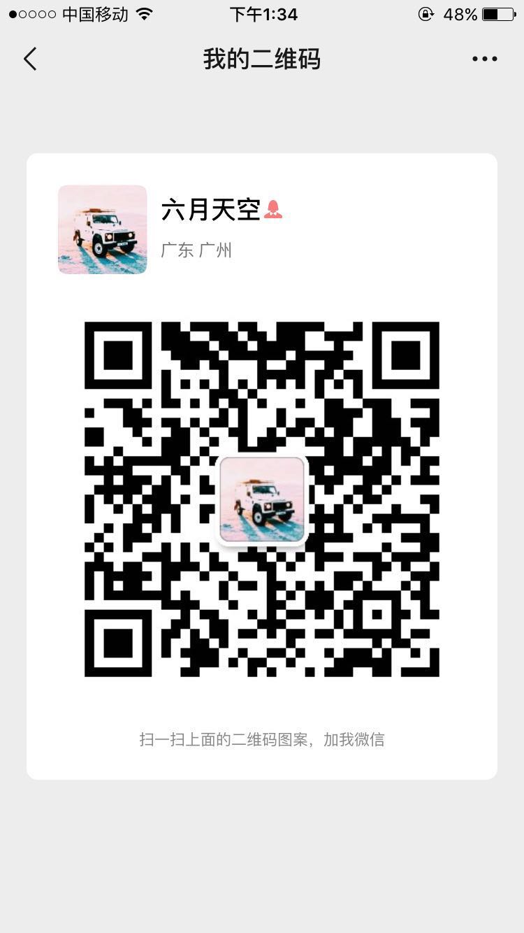 微信二维码