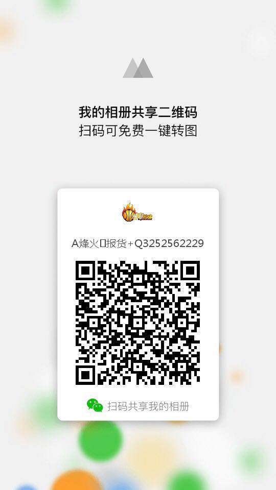 微商二维码