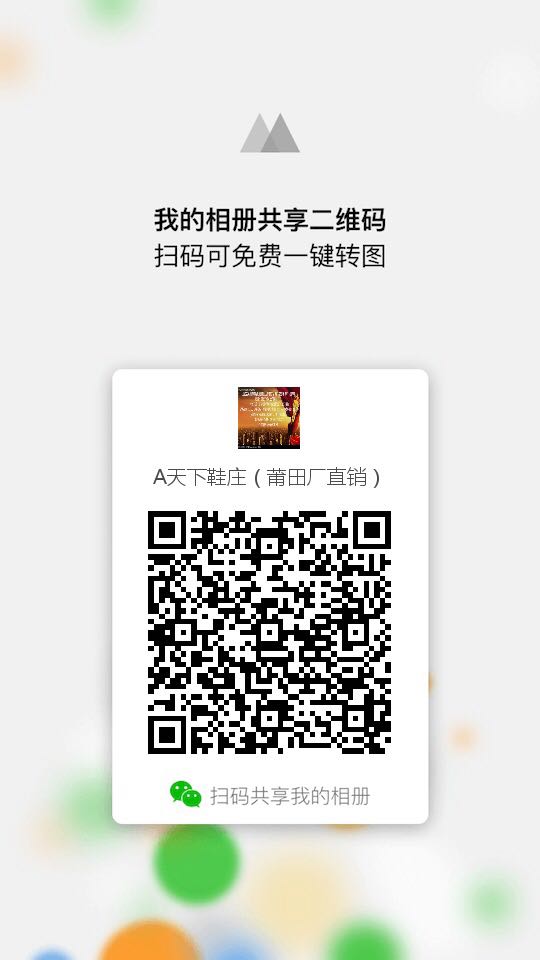 微商二维码