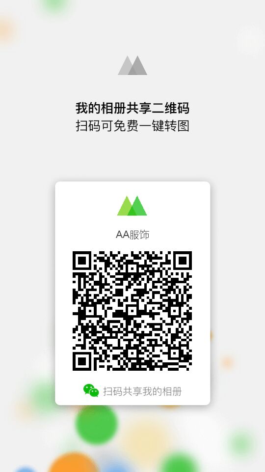 微商二维码