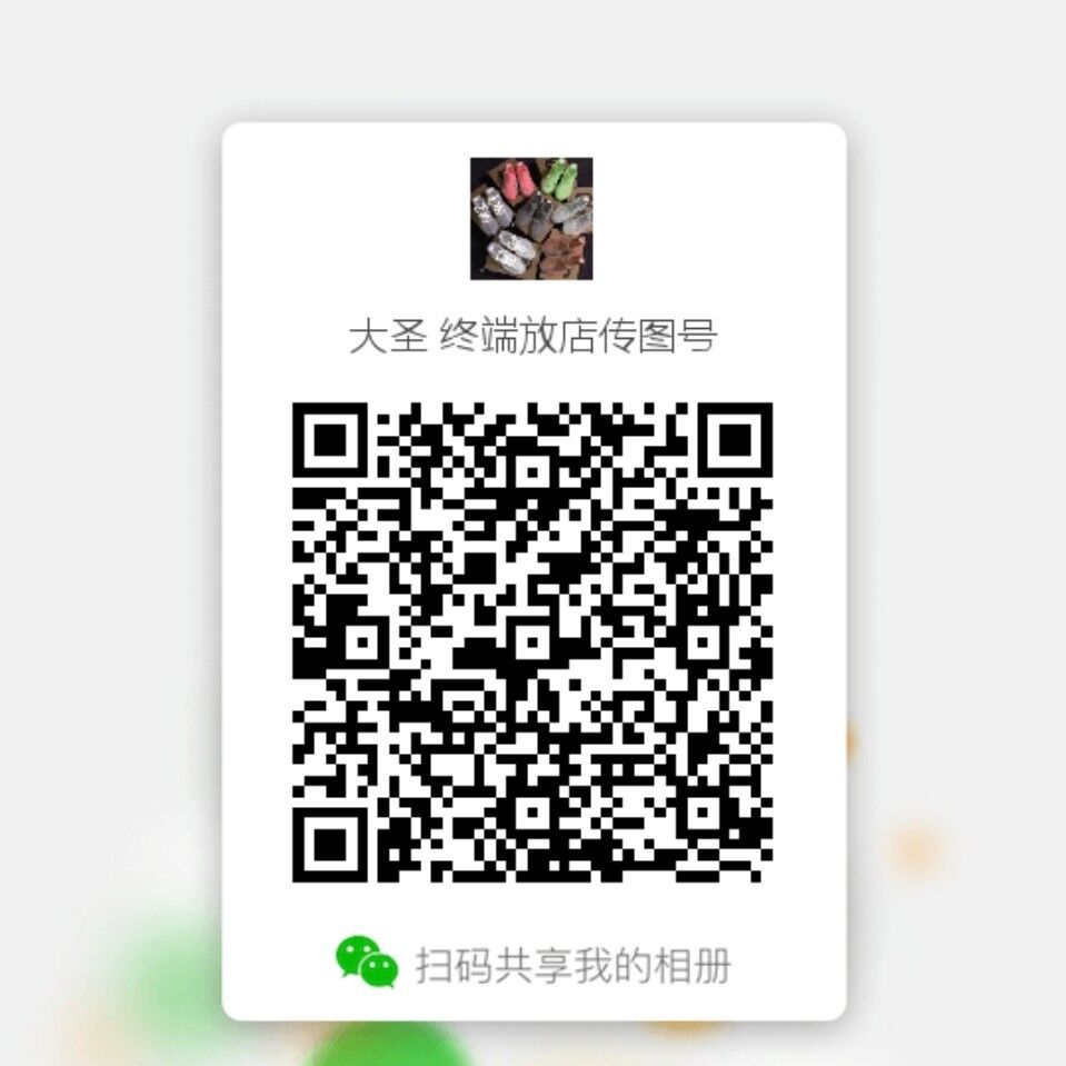 微商二维码