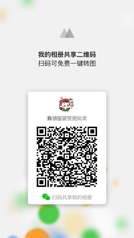 微商二维码