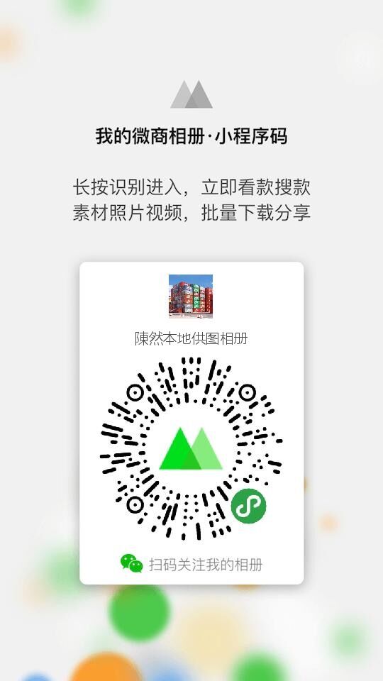 微商二维码