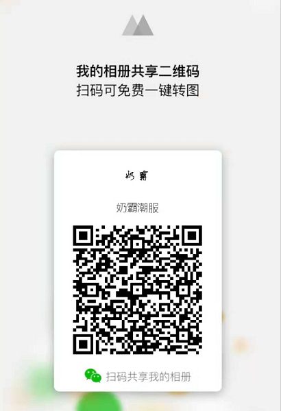 微商二维码