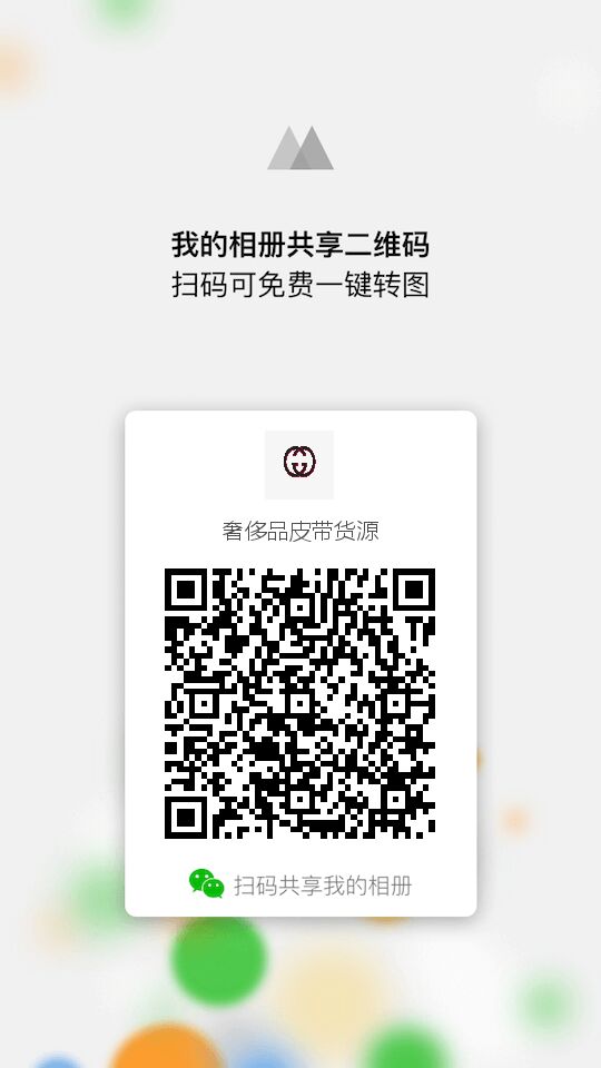 微商二维码
