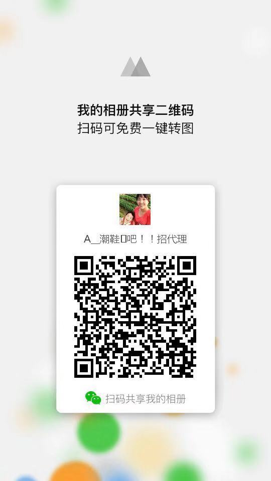 微商二维码