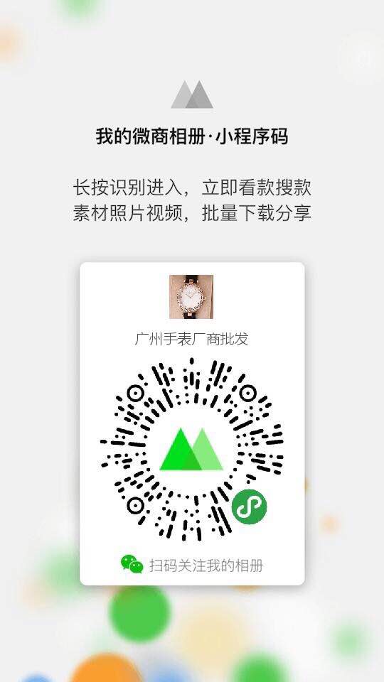 微商二维码