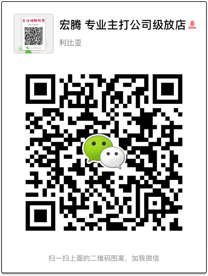 微信二维码