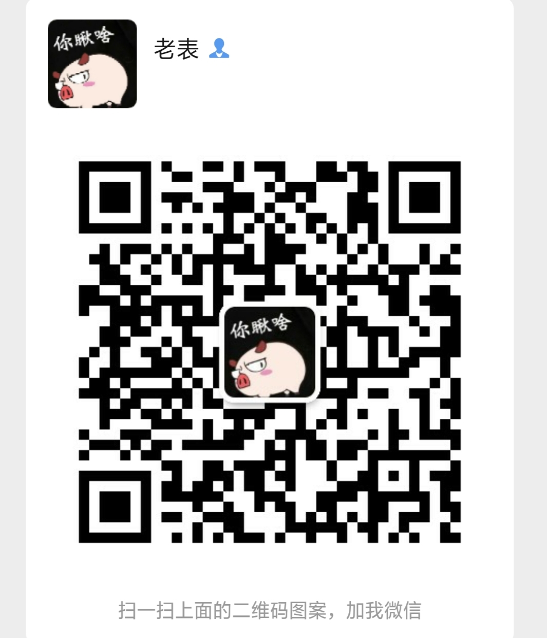 微信二维码