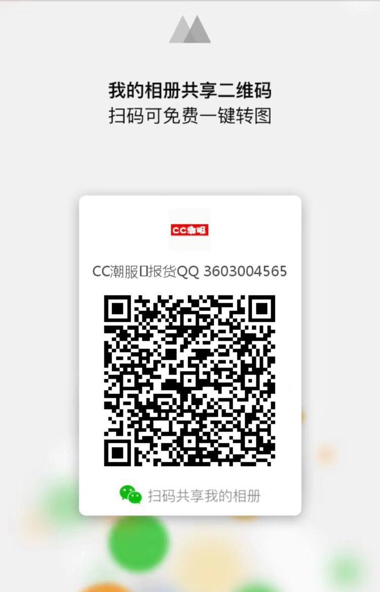 微商二维码