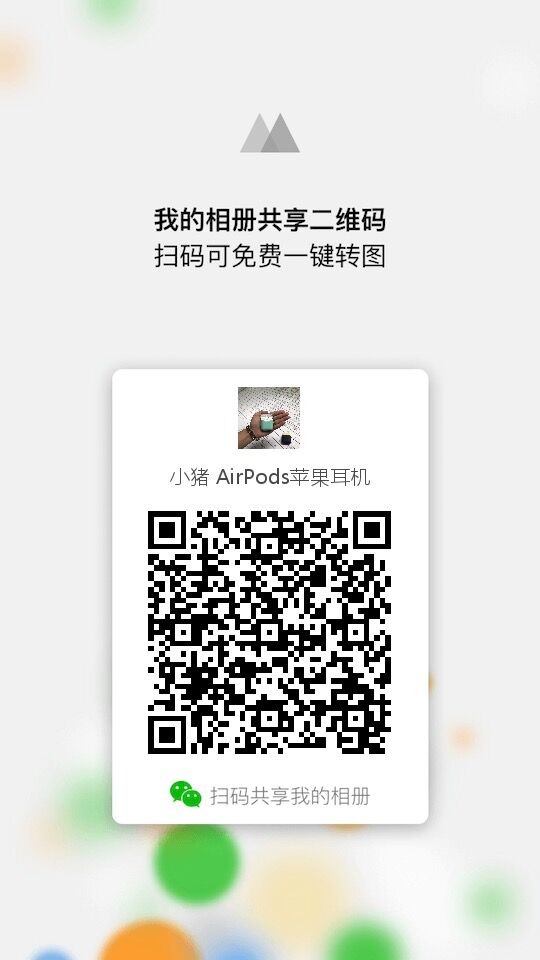 微商二维码