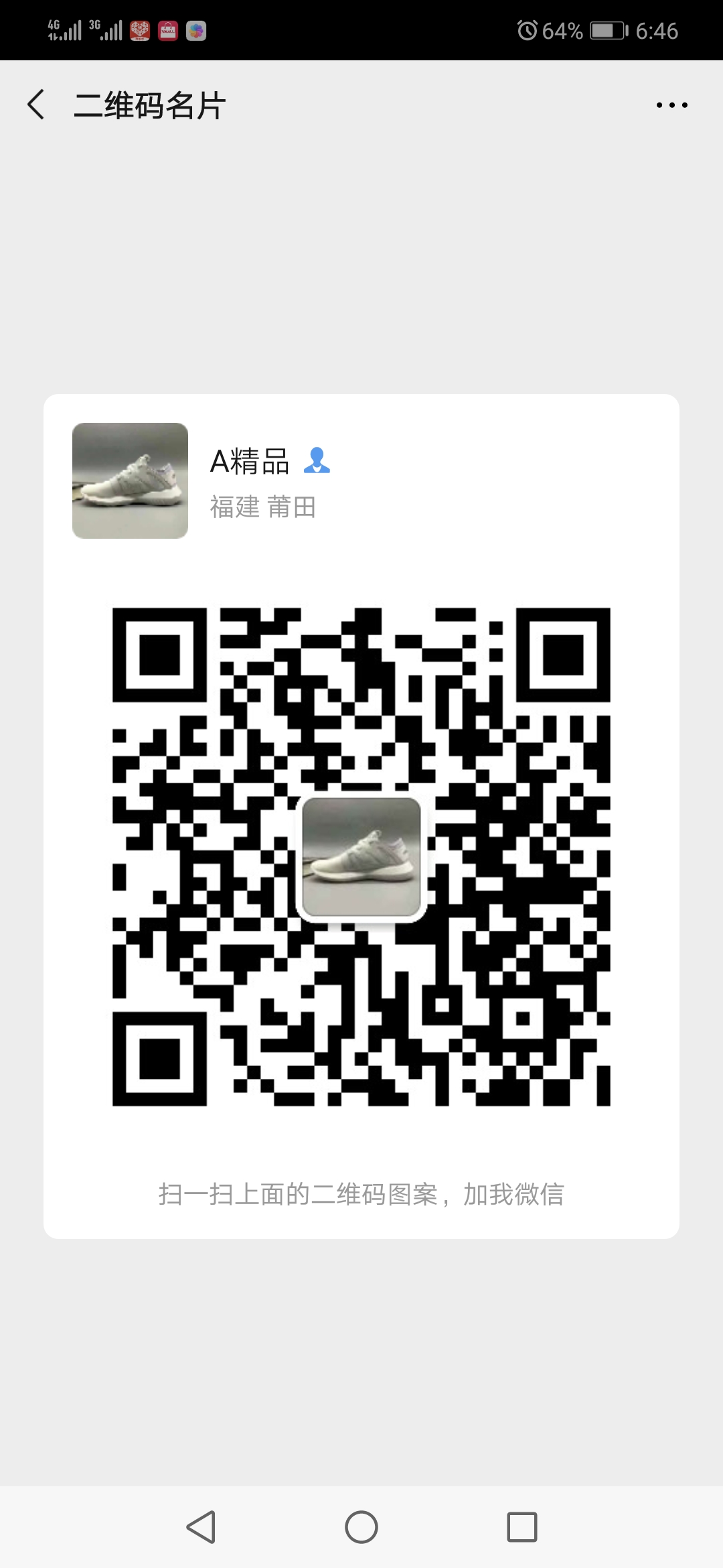 微信二维码