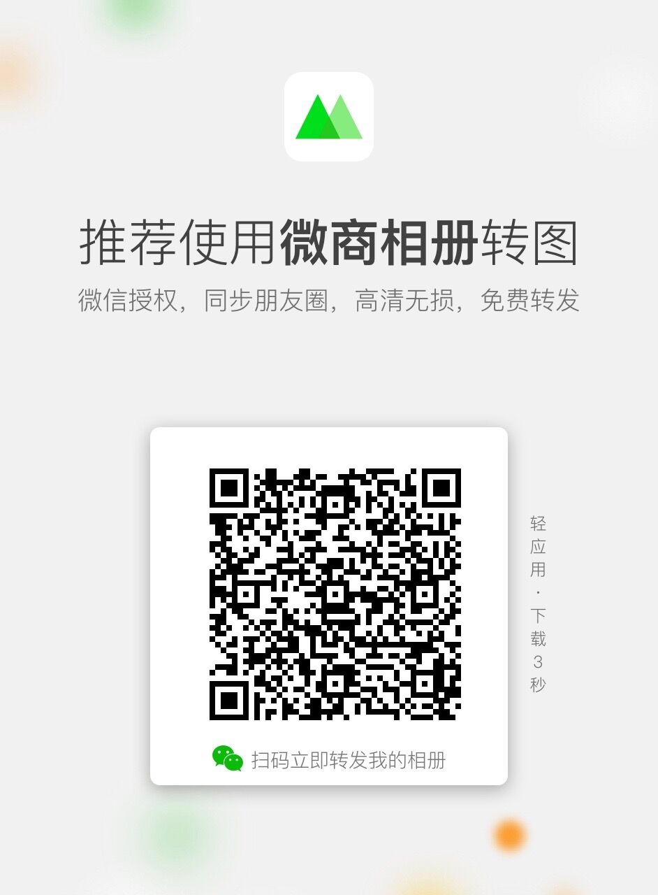 微商二维码