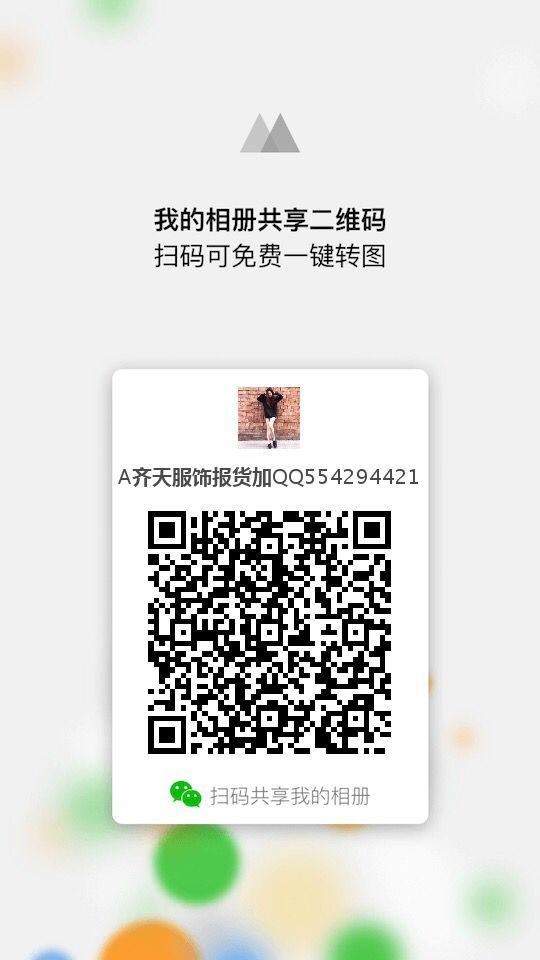 微商二维码