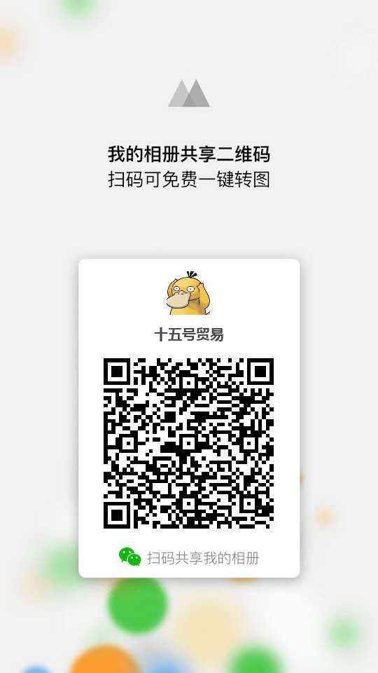 微商二维码
