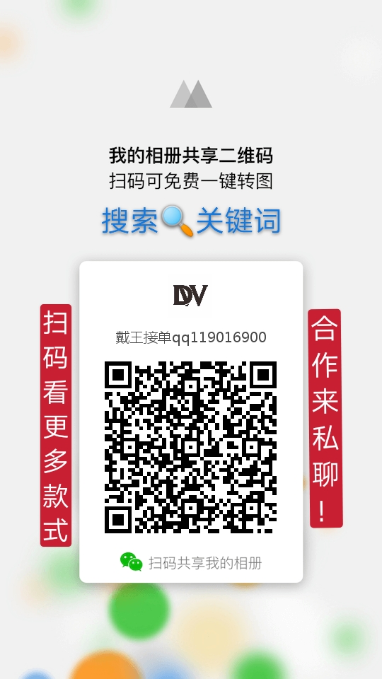 微商二维码