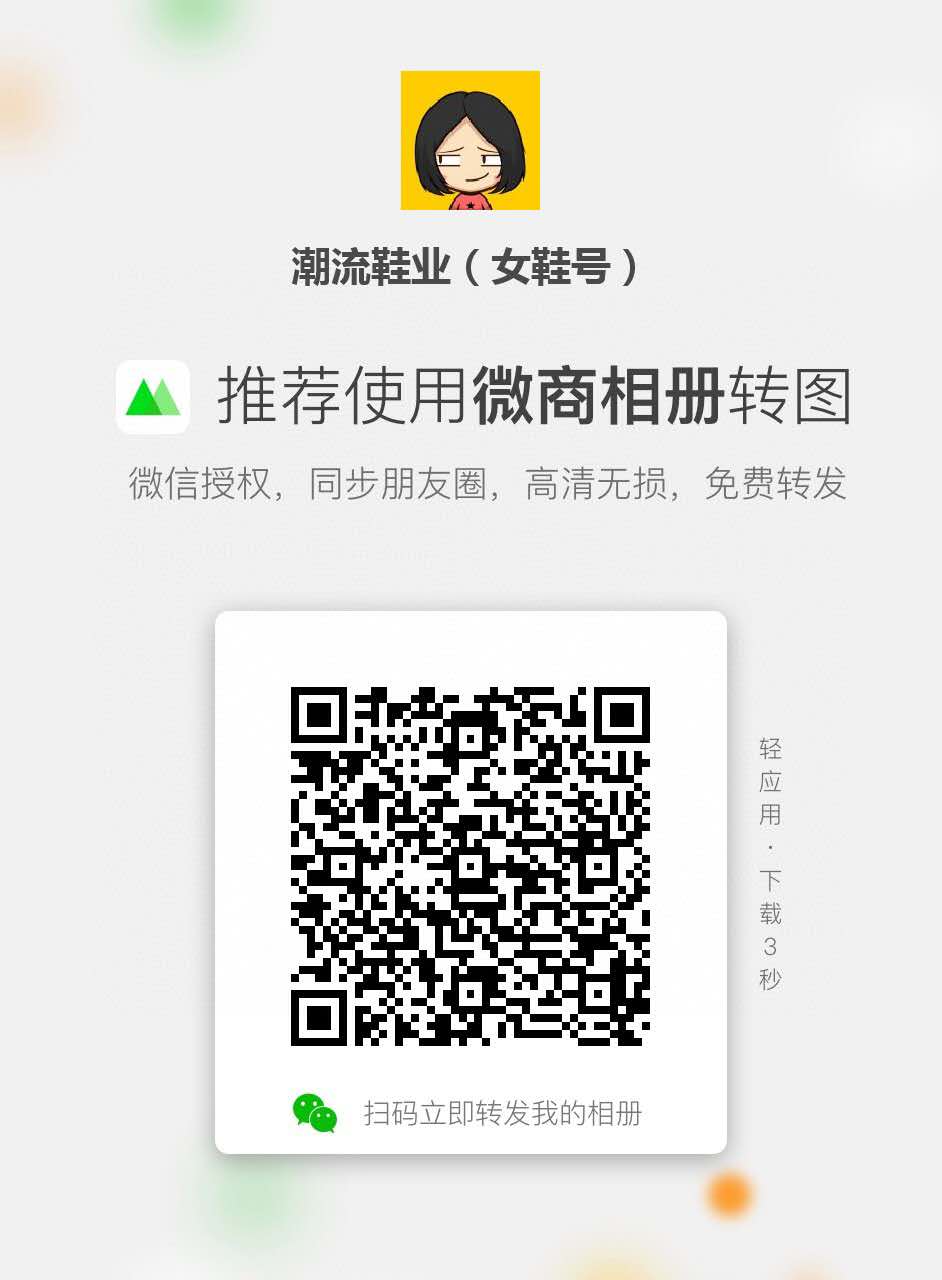 微商二维码