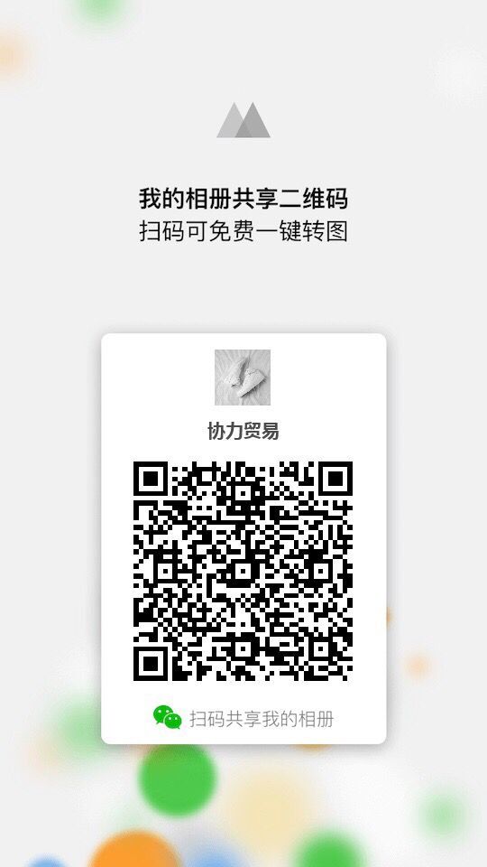 微商二维码