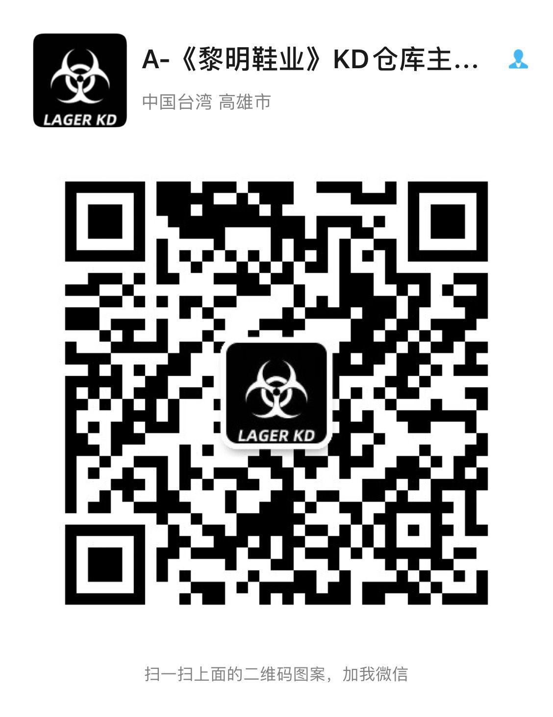 微信二维码