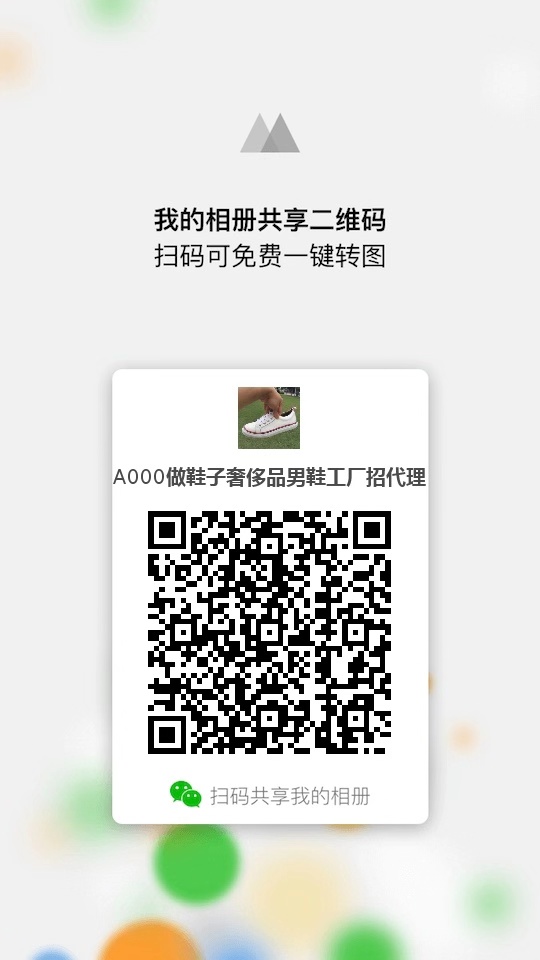 微商二维码