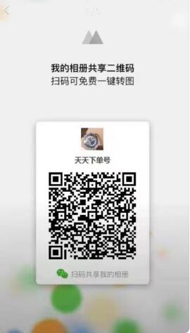 微商二维码