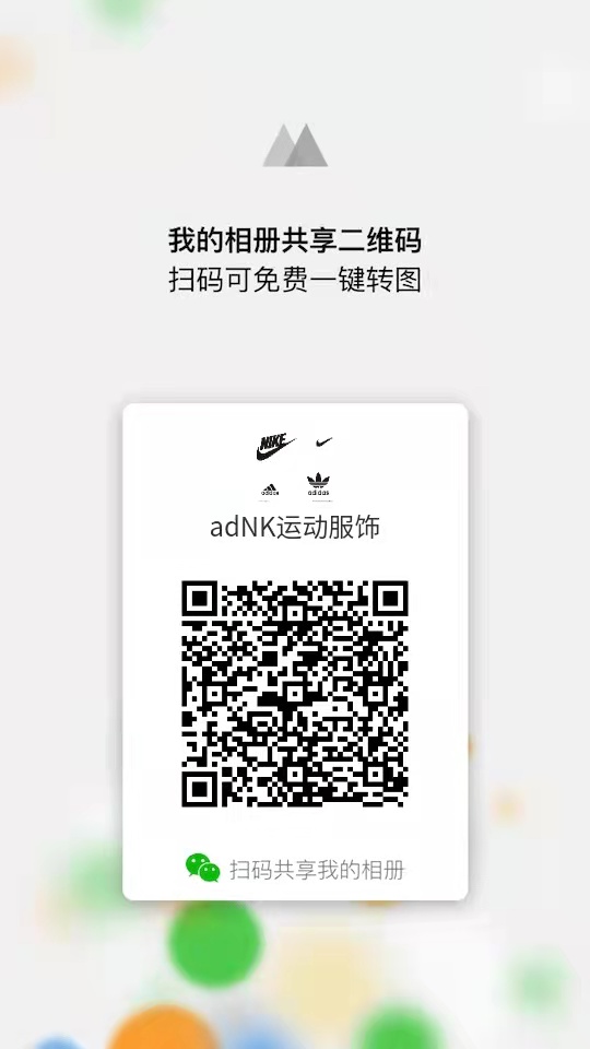 微商二维码