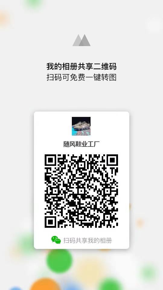 微商二维码