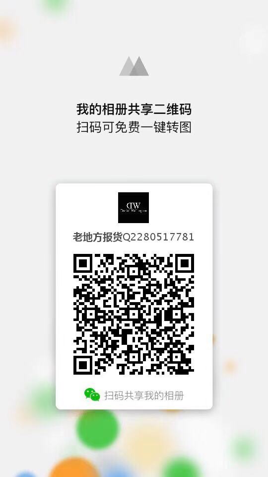 微商二维码