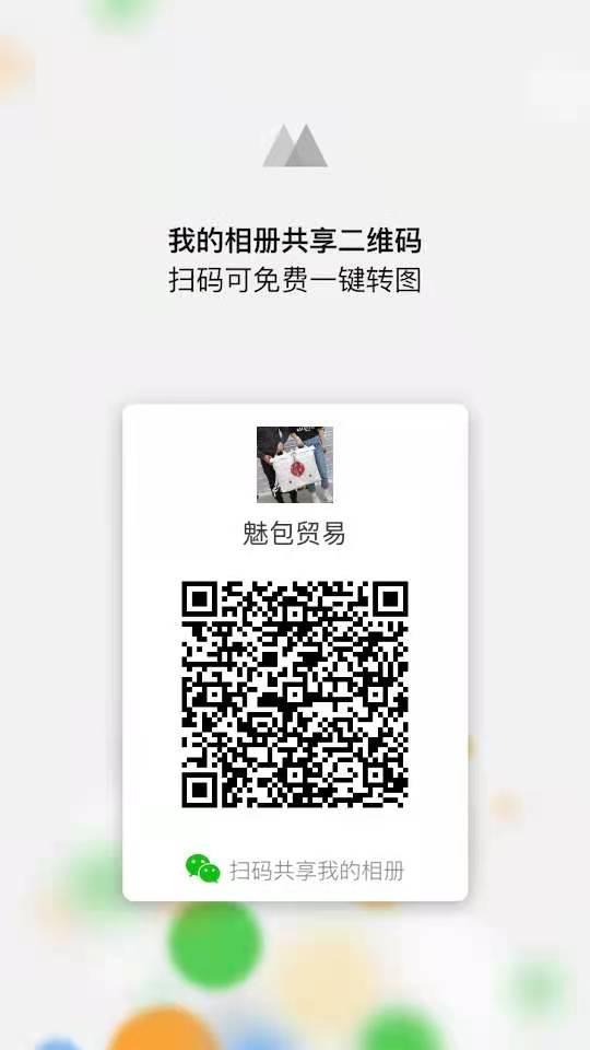 微商二维码